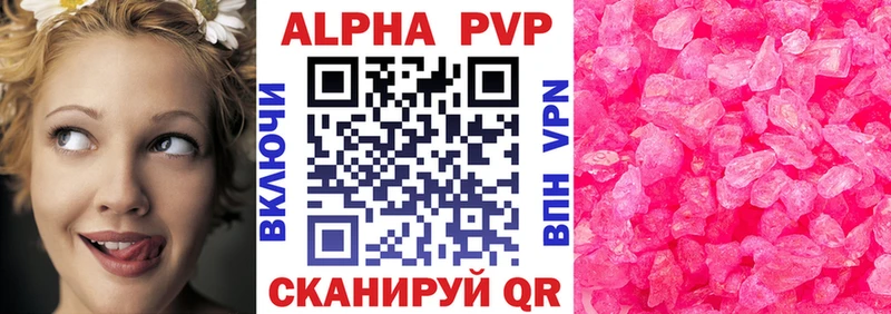 Купить закладки  Южноуральск  Alpha PVP СК 