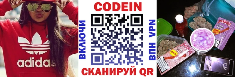 Купить  Южноуральск  Кодеин напиток Lean (лин) 
