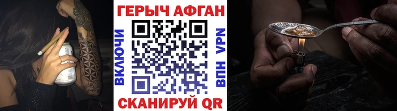 ГЕРОИН гречка  Купить где  Южноуральск 