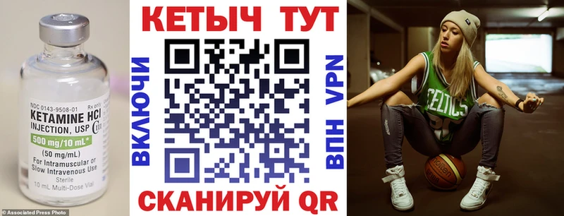 Купить закладки  Южноуральск  Кетамин VHQ 