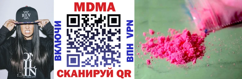 MDMA кристаллы  Купить где  Южноуральск 