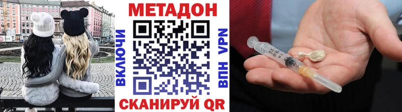 Метадон кристалл  Купить  Южноуральск 